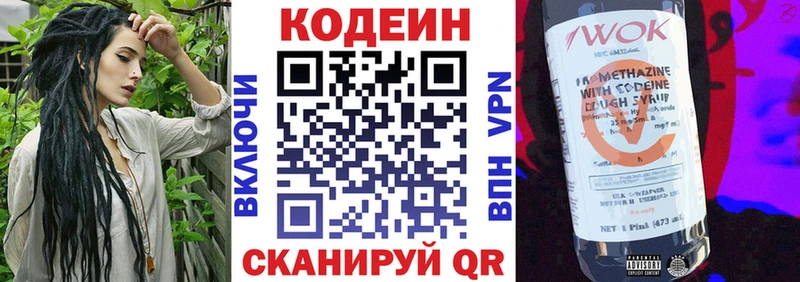 Кодеин Purple Drank  Дрезна 