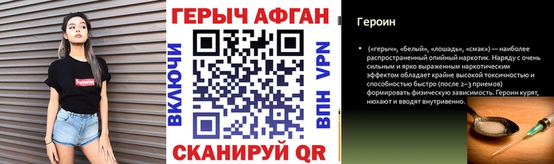 Героин Афган  дарк нет формула  Дрезна 