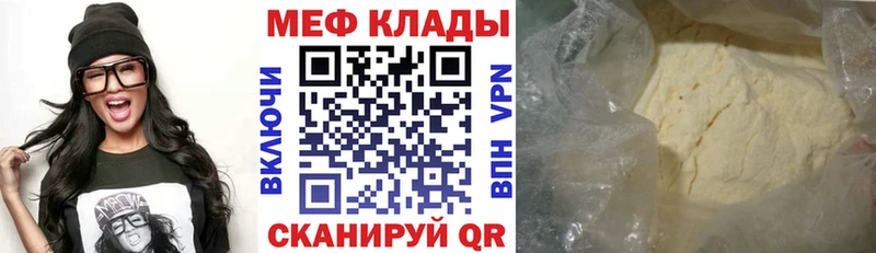 дарк нет клад  Дрезна  МЕФ 4 MMC 